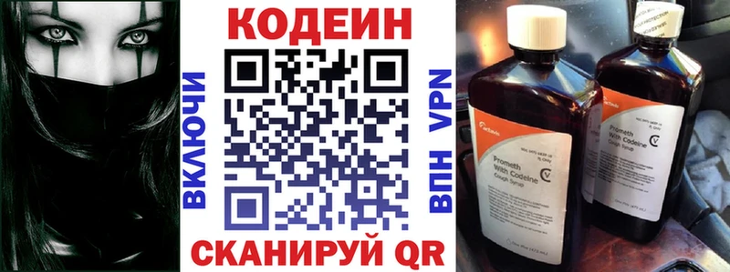 даркнет какой сайт  Туран  Кодеин напиток Lean (лин) 