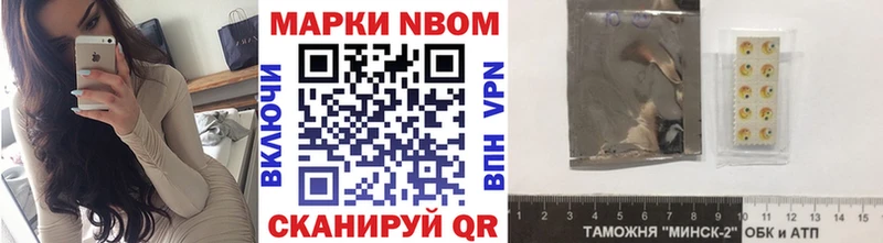 Марки 25I-NBOMe 1500мкг  это клад  Туран 